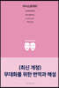 리시스트라타