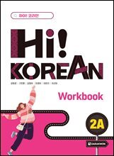 Hi! Korean 2A Workbook