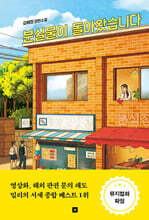 분실물이 돌아왔습니다