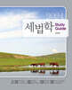 2024 세법학 스터디 가이드