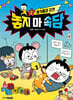 놓지 마 속담 2