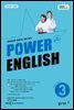 POWER ENGLISH 2024년 3월호