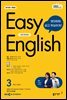 EASY ENGLISH 2024년 3월호