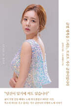 금빛 행복을 드리는, 트로트 가수 금잔디입니다