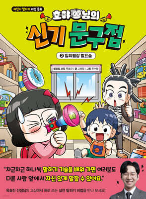 호야 님의 신기 문구점 2