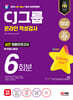 2024 SD에듀 All-New CJ그룹 온라인 적성검사 최종모의고사 6회분+무료CJ특강