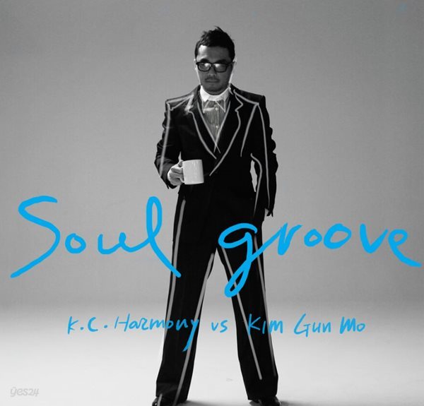 김건모 12집 - Soul Groove
