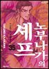 노부나가의 셰프 35