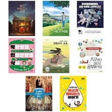 2024 제25회 책과함께 KBS한국어능력시험2급 세트(전8권)(중등1-2학년)(사은품 랜덤)