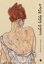 수치심은 혁명적 감정이다