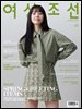 여성조선 2024년 03월호