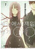 세상에서 제일, 내가 OO 7