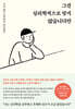 그건 심리학적으로 맞지 않습니다만