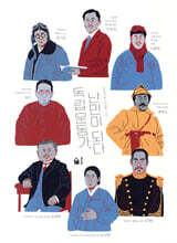 독립운동가, 난민이 되다