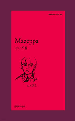 Mazeppa