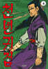 천년귀검 4
