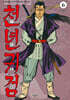 천년귀검 6