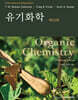 Solomons 유기화학 제13판