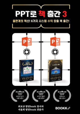PPT로 책 출간 3
