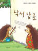 낙서 답글