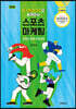 K-MOOC와함께하는스포츠마케팅