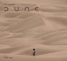 듄 : 더 포토그래피
