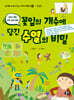 꽃잎의 개수에 담긴 수열의 비밀 (자연)