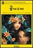 영어고전1,273 잭 런던의 긍지의 집과 하와이 이야기 1912(English Classics1,273 The House of Pride, and Other Tales of Haw