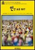 영어고전1,278 잭 런던의 인간 표류 1917(English Classics1,278 The Human Drift by Jack London)