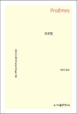 프로엠