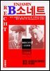 [소네트]브레히트와 벤야민 ? 소네트