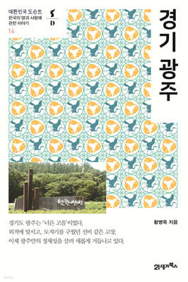 경기 광주
