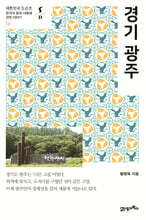 경기 광주