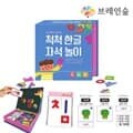 [브레인숲]척척 한글 자석놀이 활동세트