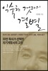 익숙한 것과의 결별