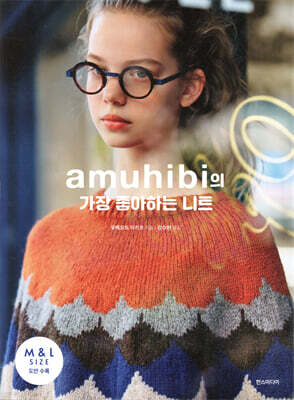 아무히비(amuhibi)의 가장 좋아하는 니트