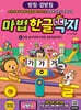 마법한글딱지 4