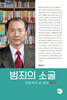 범죄의 소굴