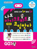 나도 마이크로비트로 코딩한다