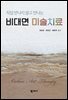 비대면 미술치료