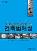 2024 건축법해설