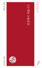 빈집에서 겨울나기