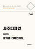 사주디자인