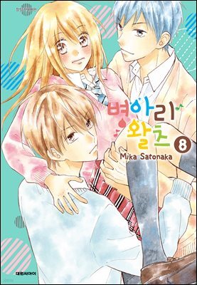 병아리 왈츠 08