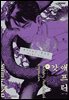 애프터 갓 03권