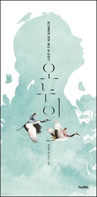 오누이