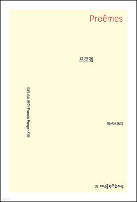 프로엠