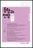 동향과 전망 120