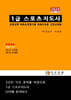 2024 1급 스포츠지도사