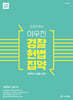 2025 ACL 이우진 경찰 헌법 집약